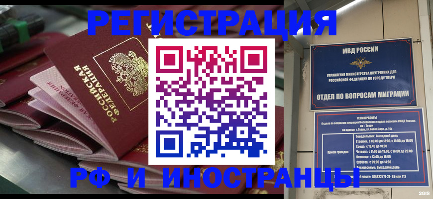 временная регистрация собственник в Туринске