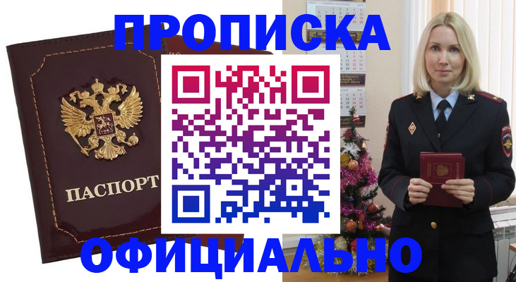 временная регистрация адрес в Туринске